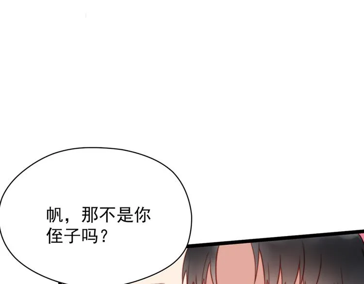 第6话 前男友的叔叔 第9页