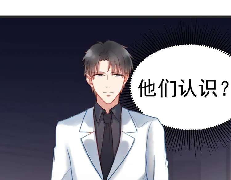 第6话 前男友的叔叔 第12页