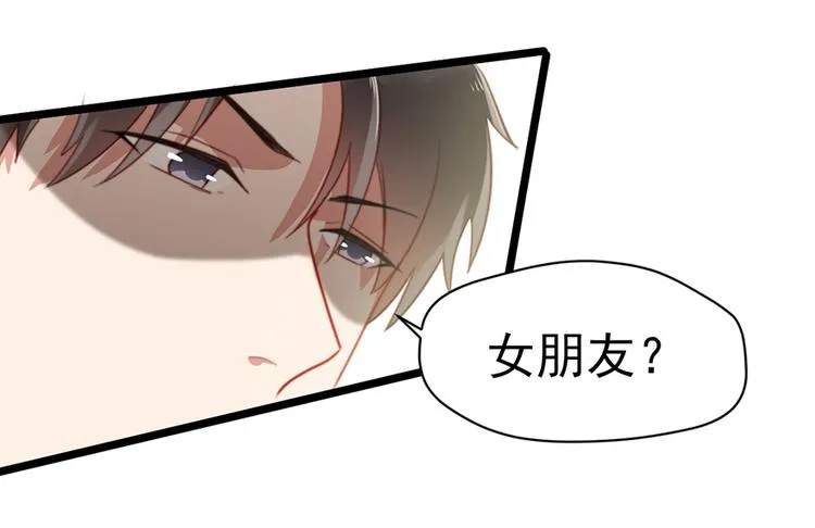 第6话 前男友的叔叔 第24页