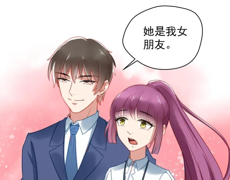 第6话 前男友的叔叔 第25页