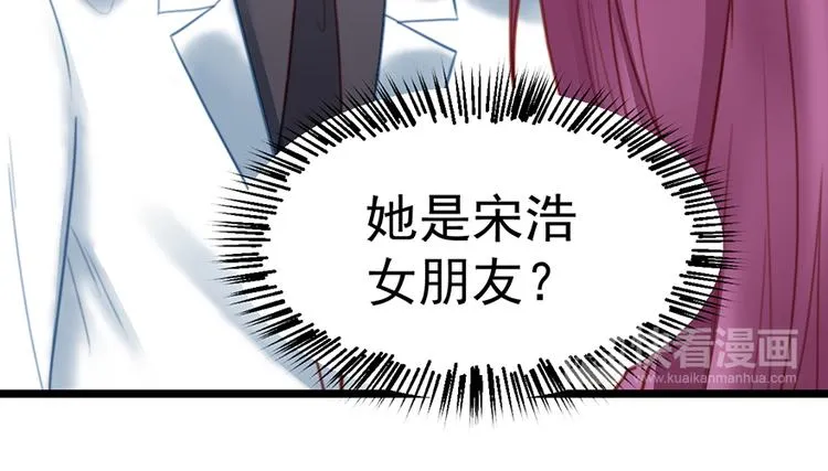 第6话 前男友的叔叔 第28页