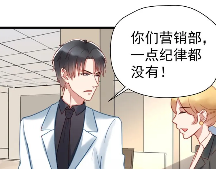 第6话 前男友的叔叔 第31页