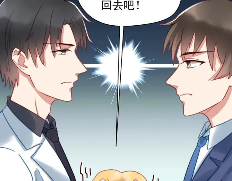 第6话 前男友的叔叔 第34页
