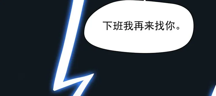 第6话 前男友的叔叔 第38页