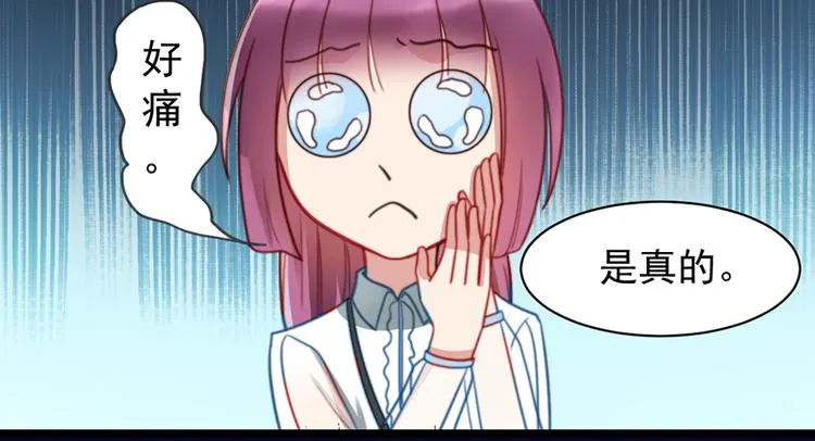 第6话 前男友的叔叔 第42页