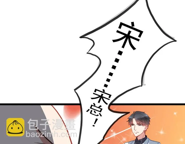 第6话 前男友的叔叔 第54页