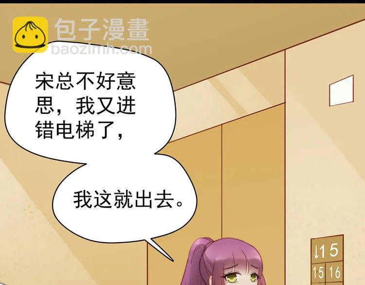 第6话 前男友的叔叔 第56页