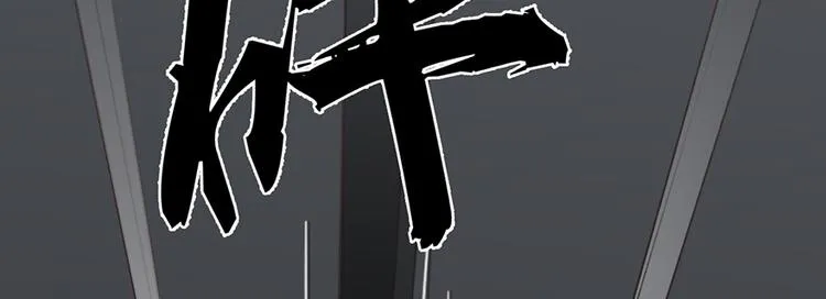 第6话 前男友的叔叔 第71页