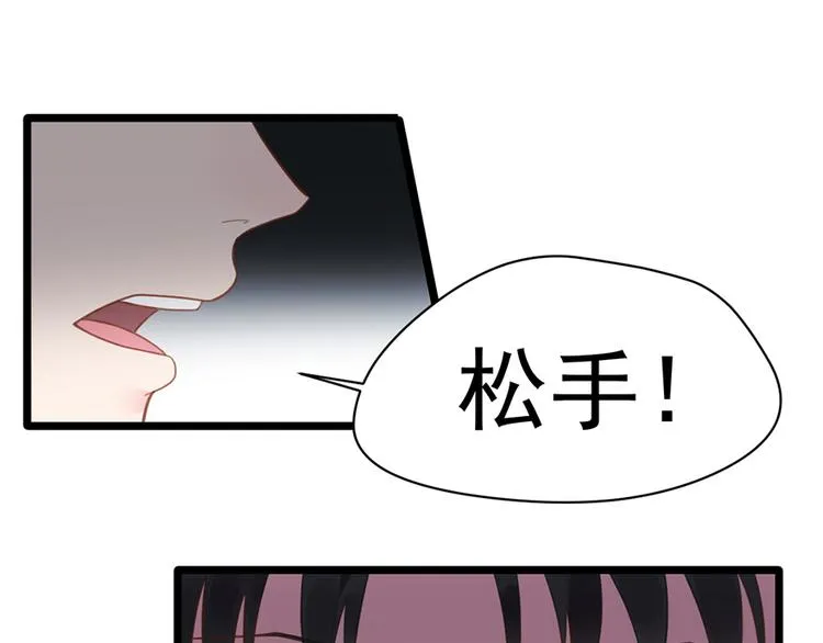 第7话 就当什么也没发生 第3页
