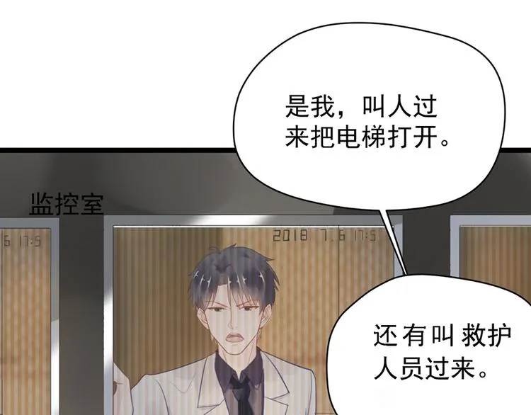 第7话 就当什么也没发生 第12页
