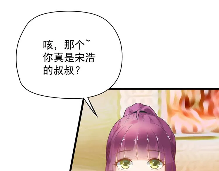 第7话 就当什么也没发生 第24页