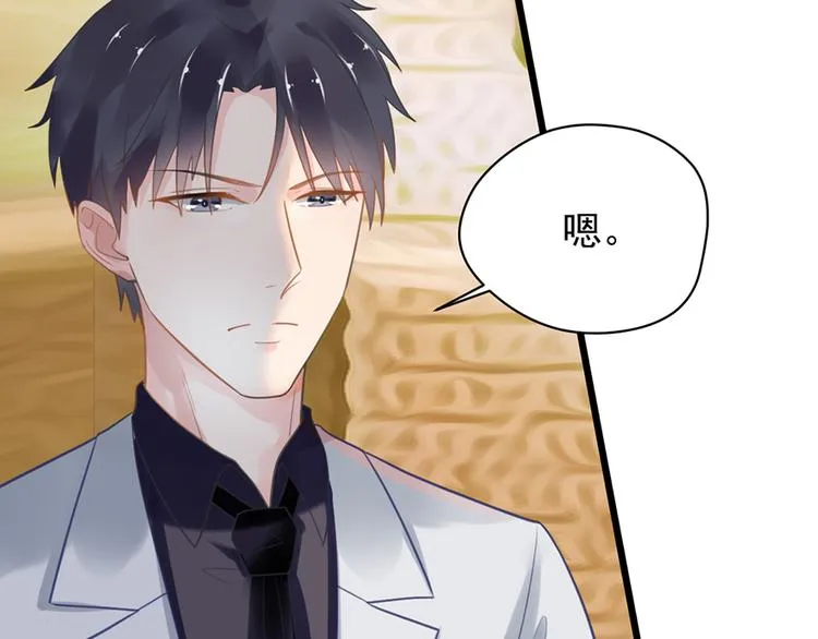 第7话 就当什么也没发生 第26页