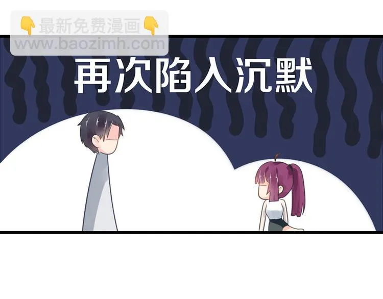 第7话 就当什么也没发生 第29页