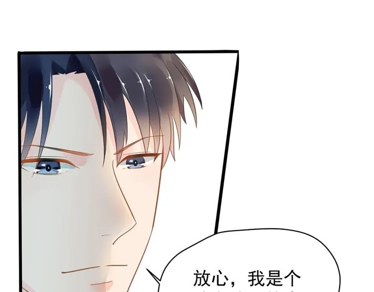 第7话 就当什么也没发生 第33页