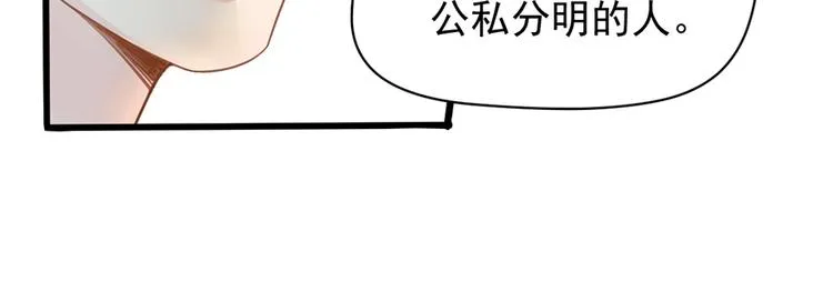 第7话 就当什么也没发生 第34页
