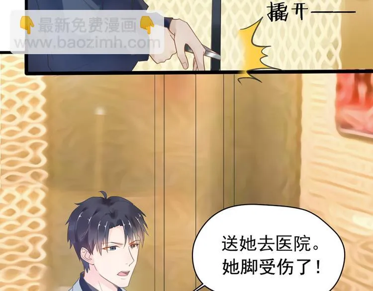 第7话 就当什么也没发生 第36页