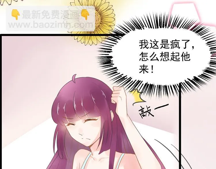 第7话 就当什么也没发生 第50页