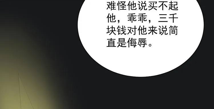 第7话 就当什么也没发生 第65页