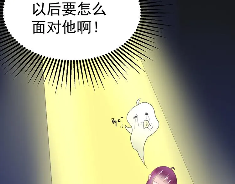 第7话 就当什么也没发生 第67页