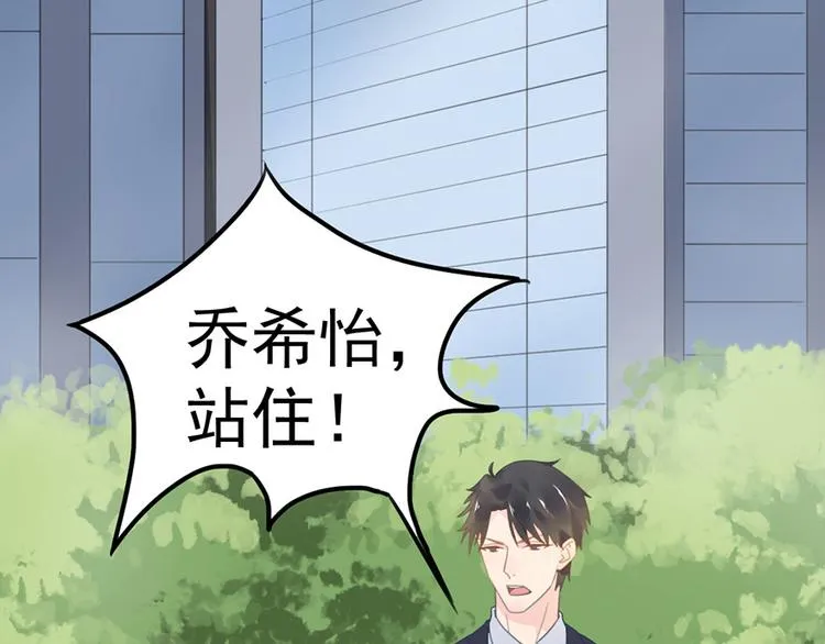 第7话 就当什么也没发生 第77页