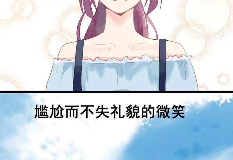 第8话 躲不掉了 第6页