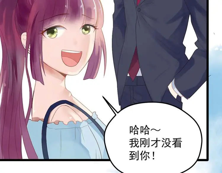 第8话 躲不掉了 第8页