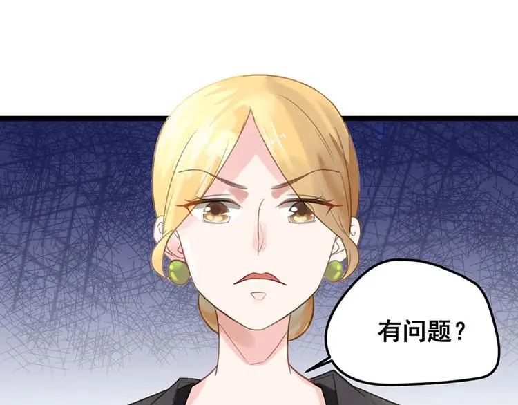 第8话 躲不掉了 第35页