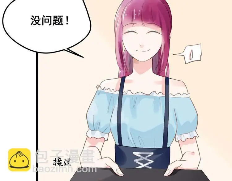 第8话 躲不掉了 第37页