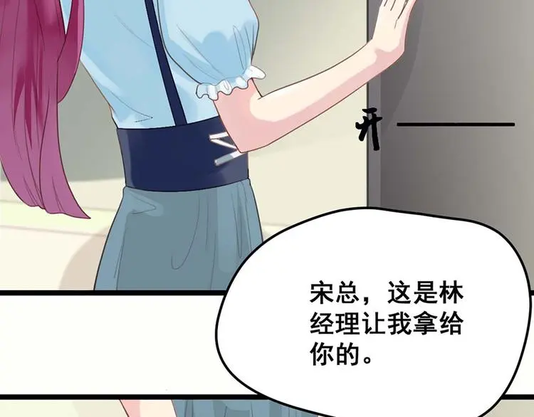 第8话 躲不掉了 第40页