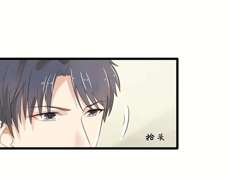 第8话 躲不掉了 第43页