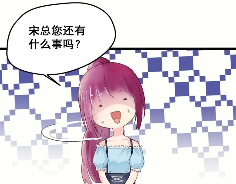 第8话 躲不掉了 第48页