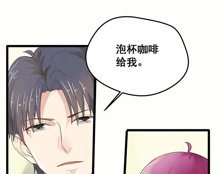 第8话 躲不掉了 第50页