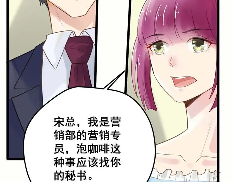 第8话 躲不掉了 第51页