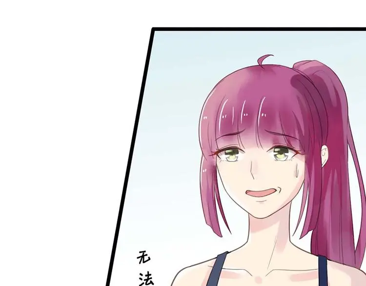 第8话 躲不掉了 第56页