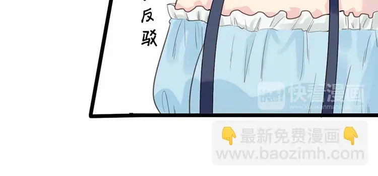 第8话 躲不掉了 第57页