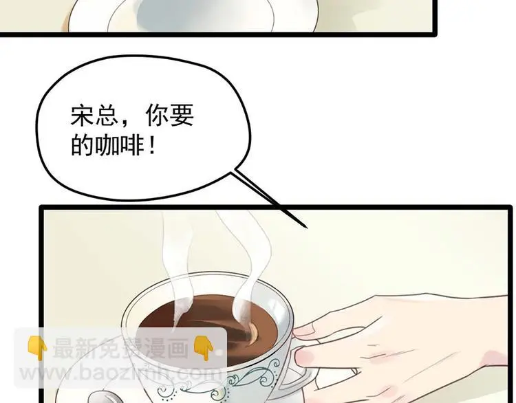 第8话 躲不掉了 第59页