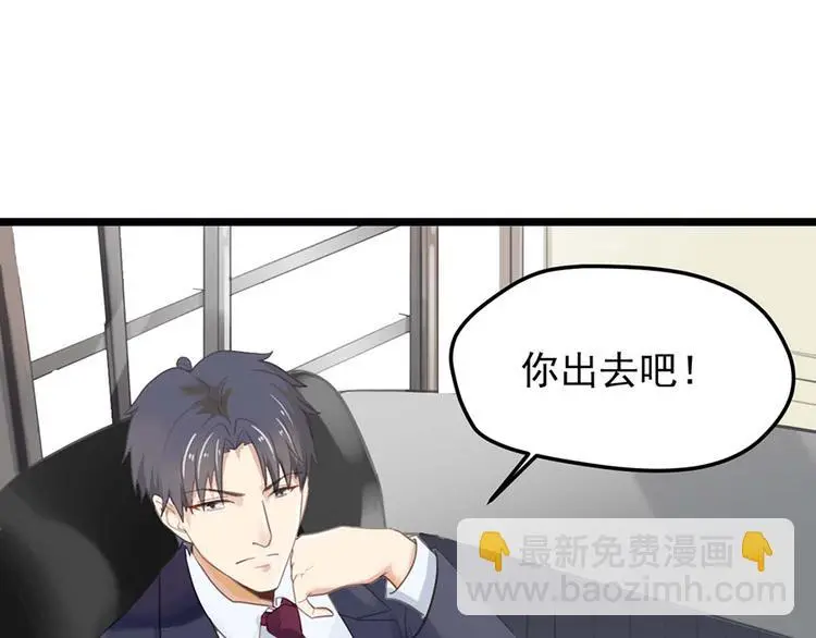 第8话 躲不掉了 第61页