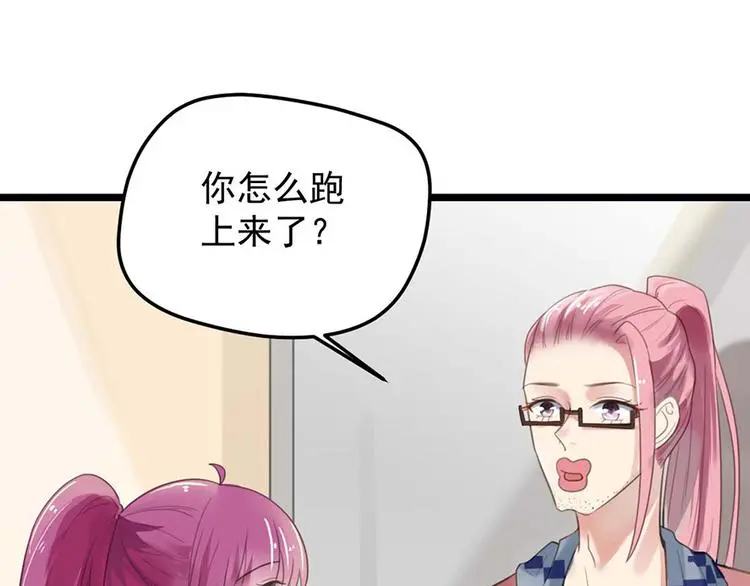 第8话 躲不掉了 第64页