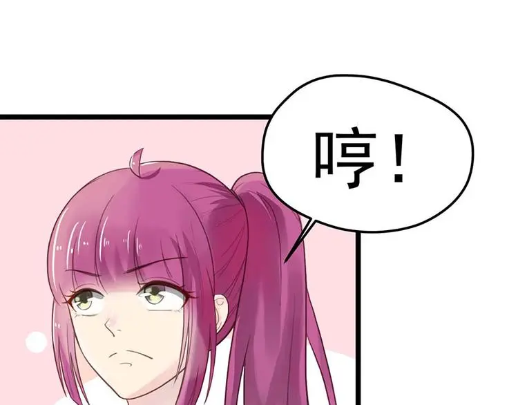 第8话 躲不掉了 第66页
