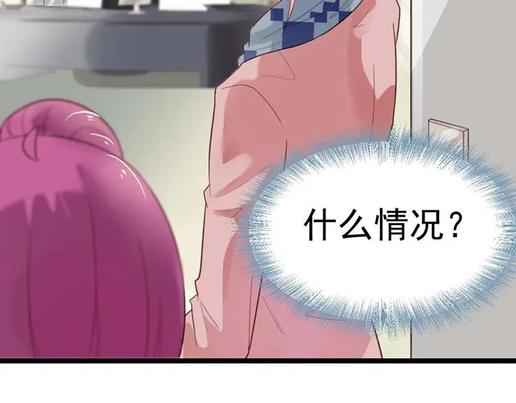 第8话 躲不掉了 第71页