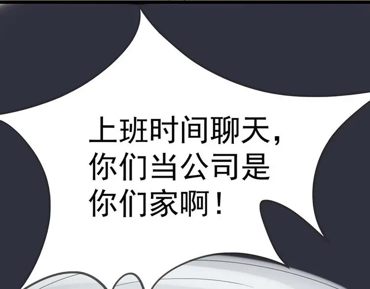 第9话 又......又崴脚？ 第12页