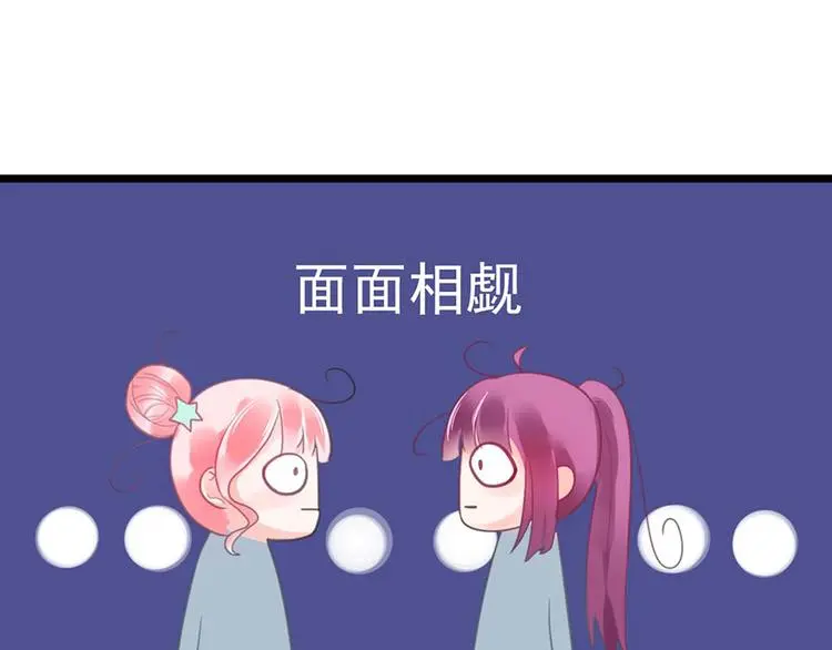 第9话 又......又崴脚？ 第16页