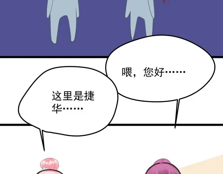 第9话 又......又崴脚？ 第17页