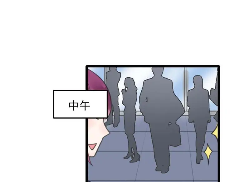 第9话 又......又崴脚？ 第19页