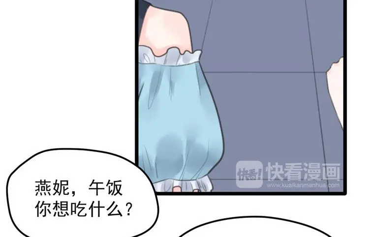 第9话 又......又崴脚？ 第20页