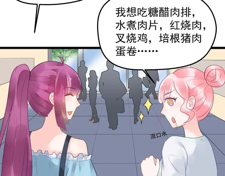 第9话 又......又崴脚？ 第21页