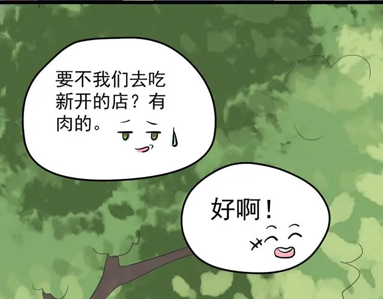 第9话 又......又崴脚？ 第23页