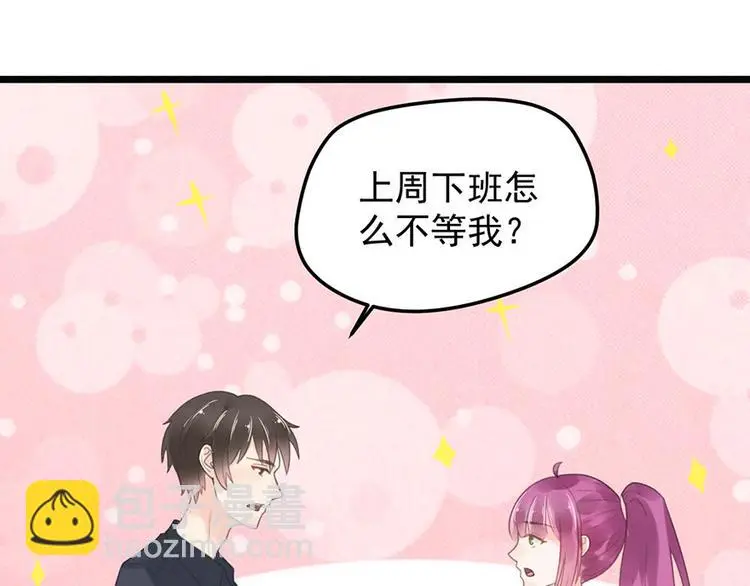 第9话 又......又崴脚？ 第31页