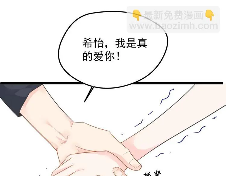 第9话 又......又崴脚？ 第35页