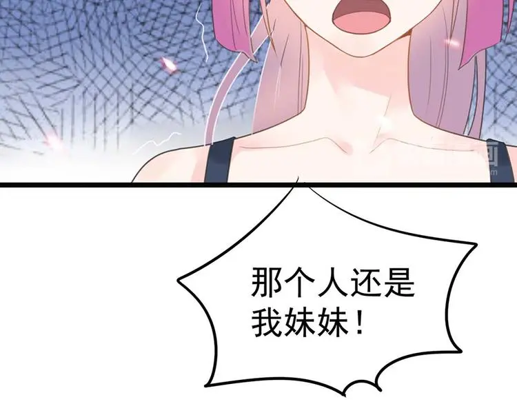 第9话 又......又崴脚？ 第38页